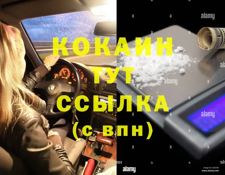 купить  сайты  Короча  Cocaine Колумбийский 