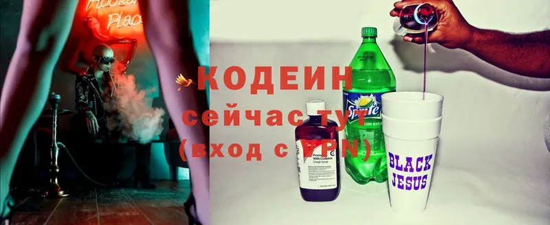 закладка  darknet Telegram  Кодеин Purple Drank  Короча 